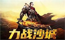 开启全新资料片，带领勇士冲击传奇巅峰